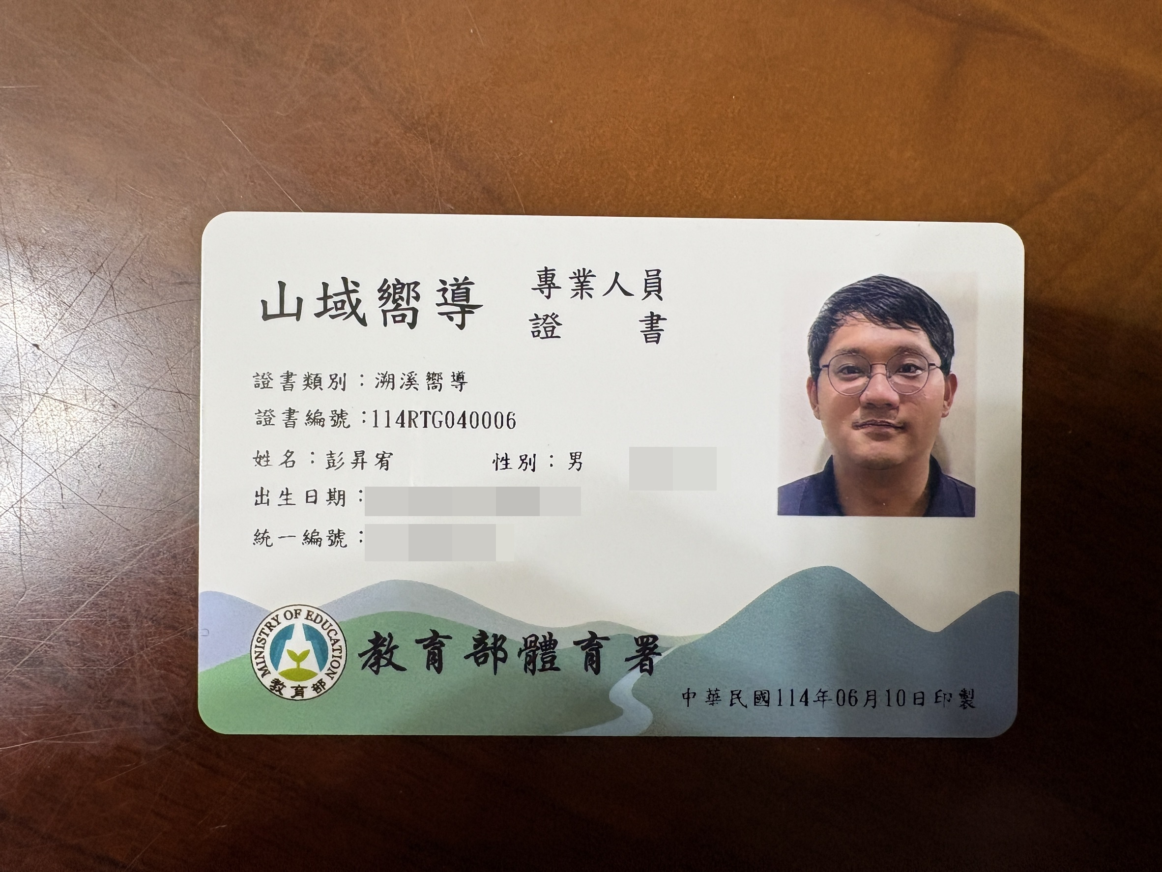 溯溪嚮導